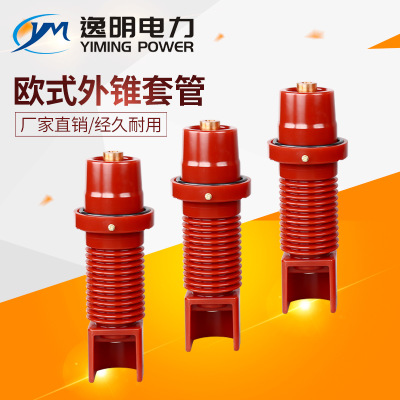 歐式外錐套管